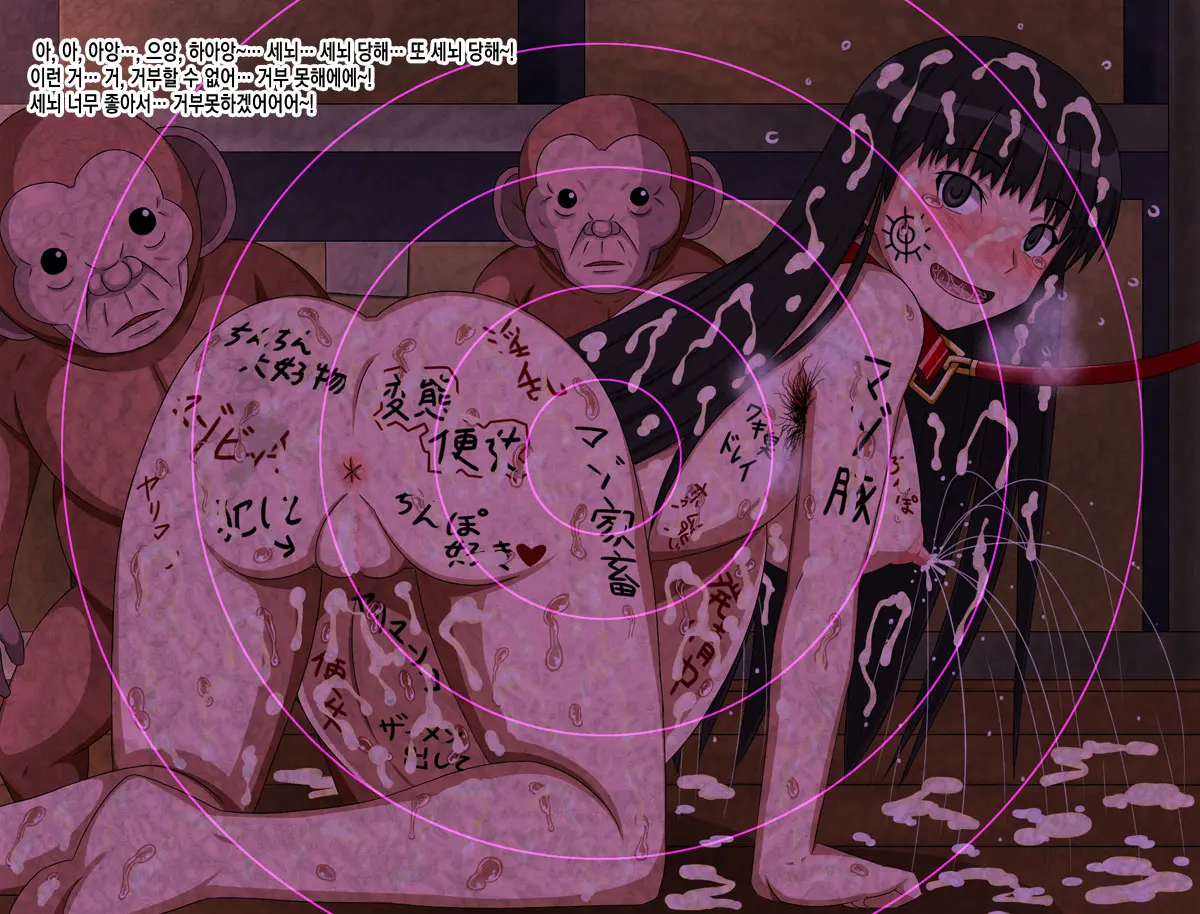 Super Hentai CG Shuu 15 Saru Ni Kawareru Mesu Dorei
